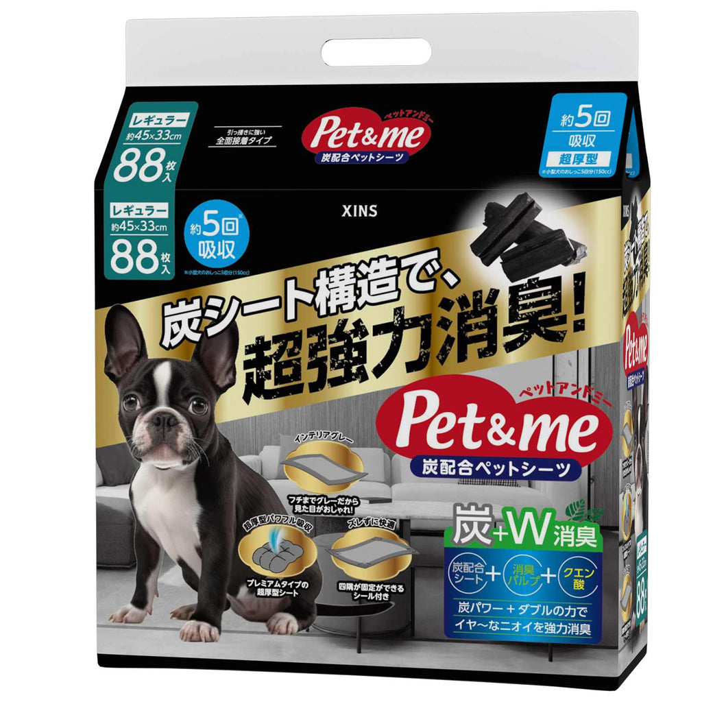 ペットアンドミー 炭シート採用 ペットシーツ 超強力消臭 5回吸収 7層構造 全面接着（3サイズ展開）
