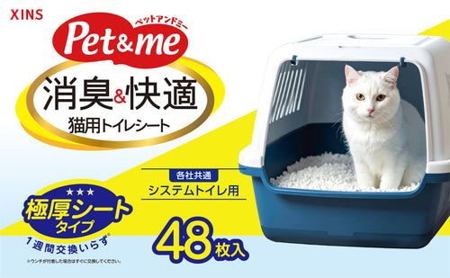 Pet&me 猫用システムトイレシート（消臭・吸収タイプ）クエン酸配合 43×29cm 厚型30枚 / 薄型48枚