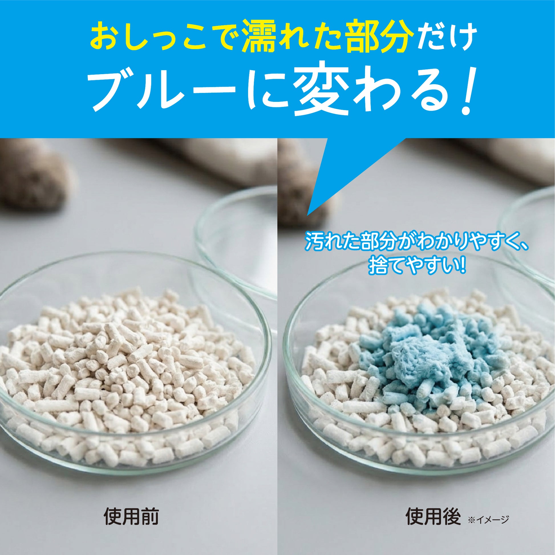 Pet&me 猫砂 W消臭・高吸収 ペレットタイプ（2.5L / 25L）選べるサイズ