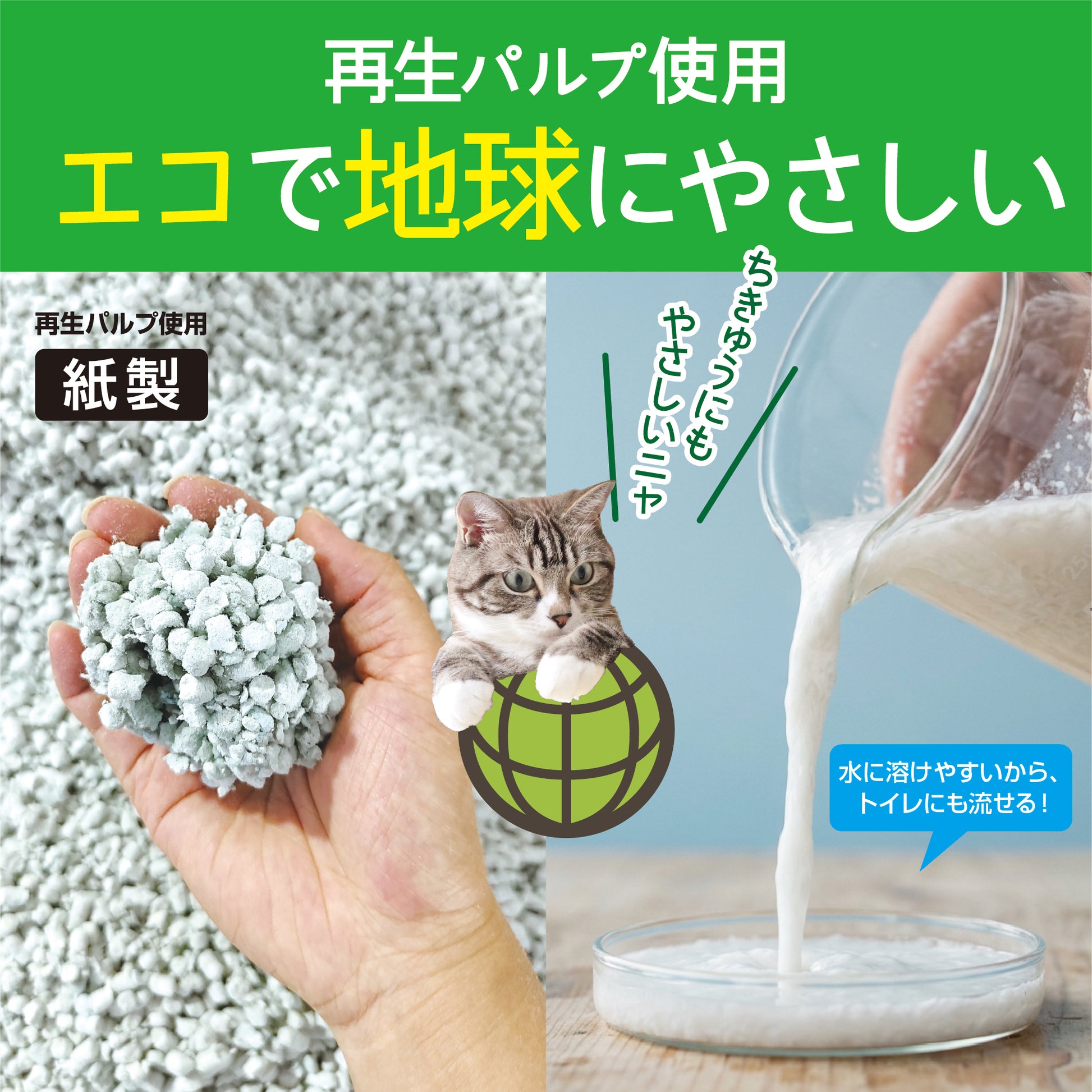 Pet&me 猫砂 W消臭・高吸収 ペレットタイプ（2.5L / 25L）選べるサイズ