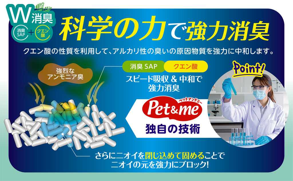 Pet&me 猫砂 W消臭・高吸収 ペレットタイプ（2.5L / 25L）選べるサイズ