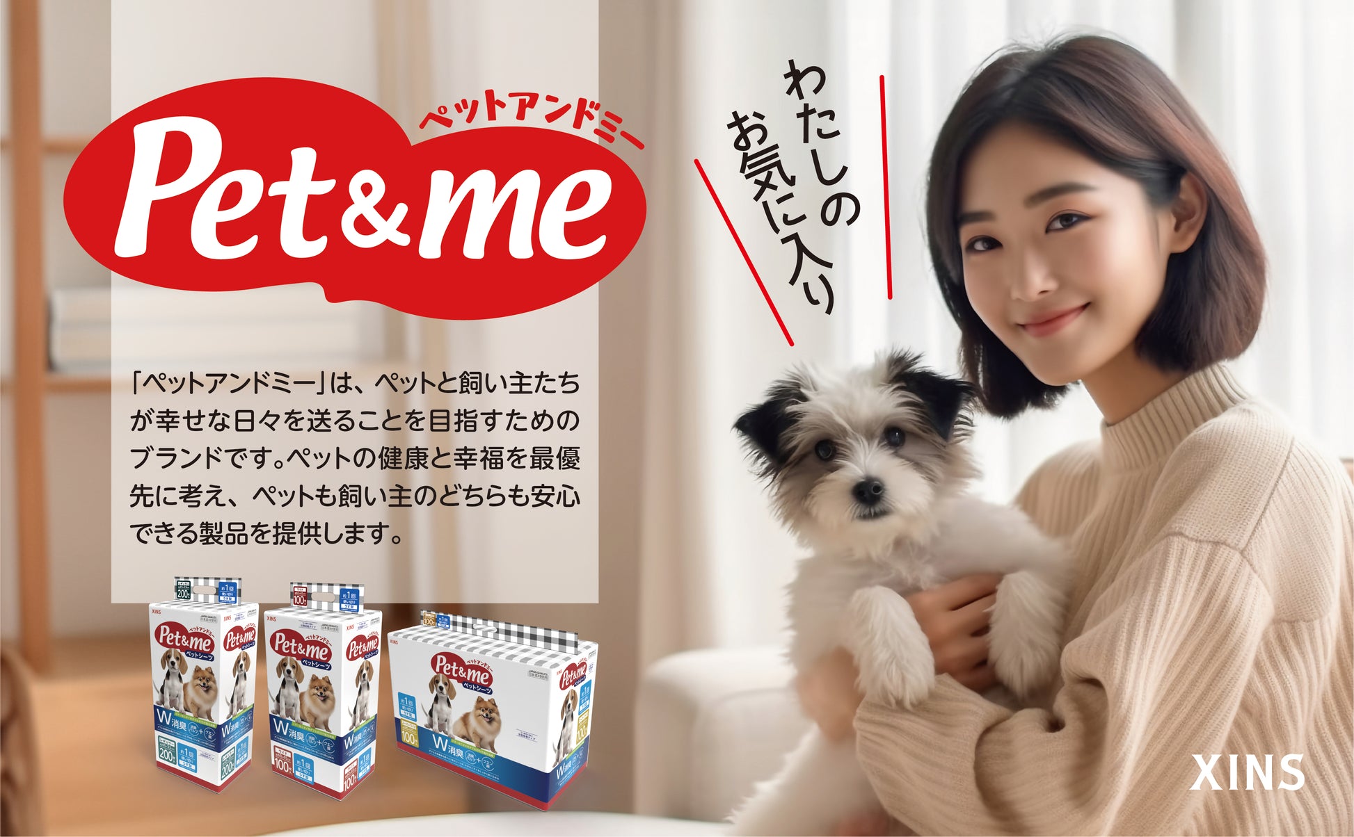 Pet&me ペットシーツ ダブル消臭 選べる6種類 薄型・厚型　
