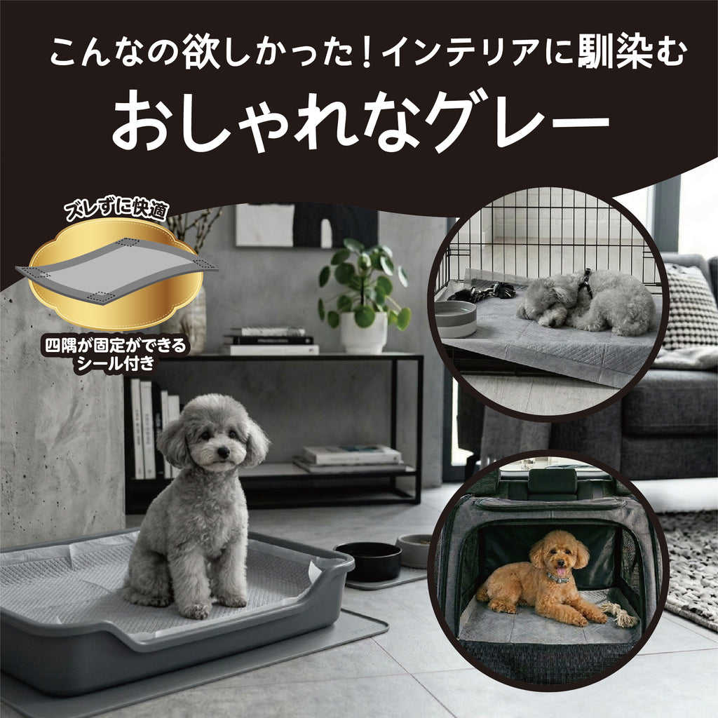 ペットアンドミー 炭シート採用 ペットシーツ 超強力消臭 5回吸収 7層構造 全面接着（3サイズ展開）