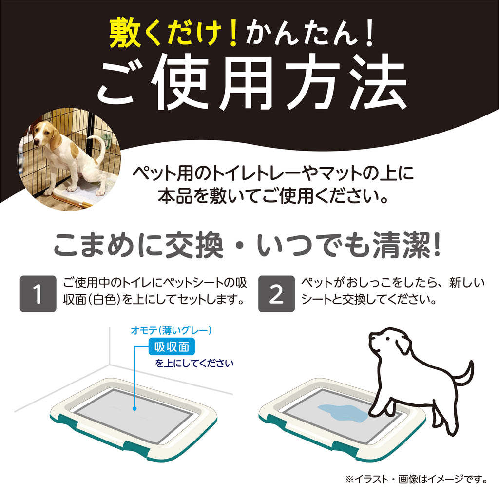 ペットアンドミー 炭シート採用 ペットシーツ 超強力消臭 5回吸収 7層構造 全面接着（3サイズ展開）