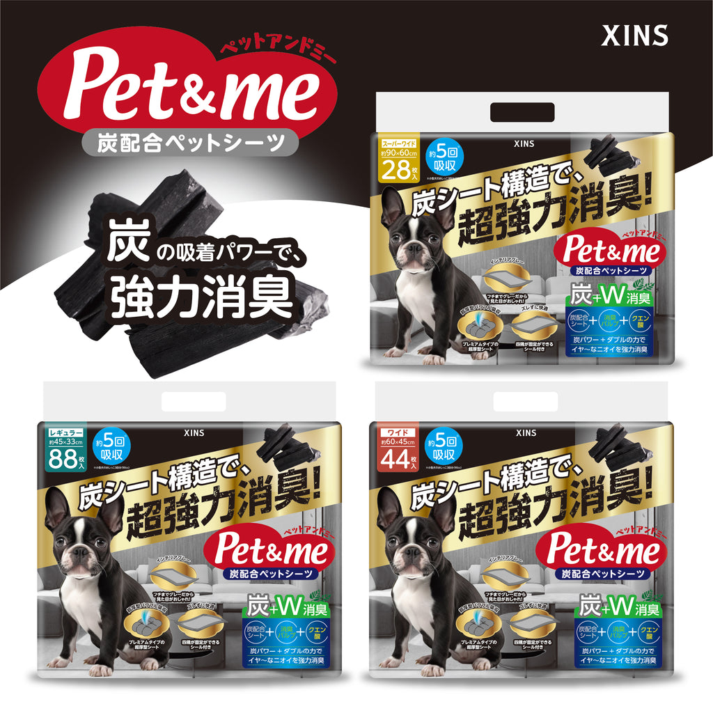 ペットアンドミー 炭シート採用 ペットシーツ 超強力消臭 5回吸収 7層構造 全面接着（3サイズ展開）