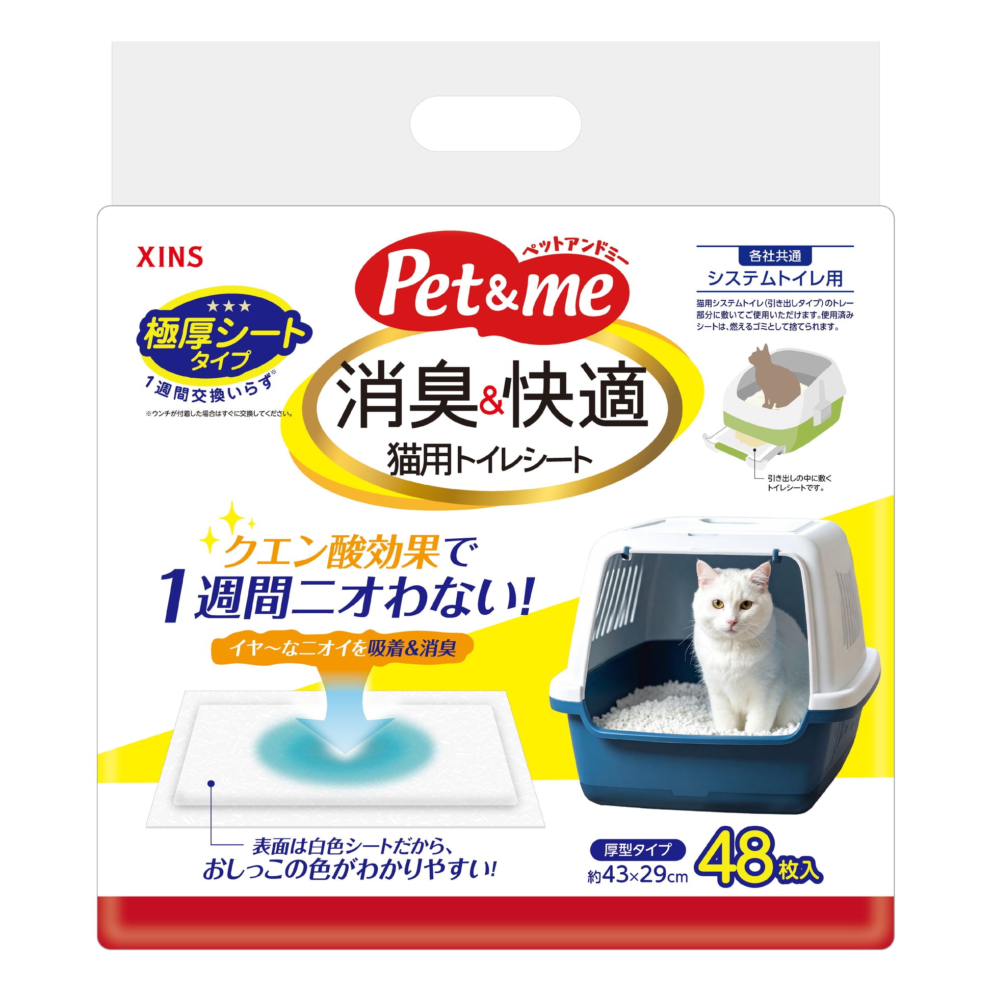 Pet&me 猫用システムトイレシート（消臭・吸収タイプ）クエン酸配合 43×29cm 厚型30枚 / 薄型48枚
