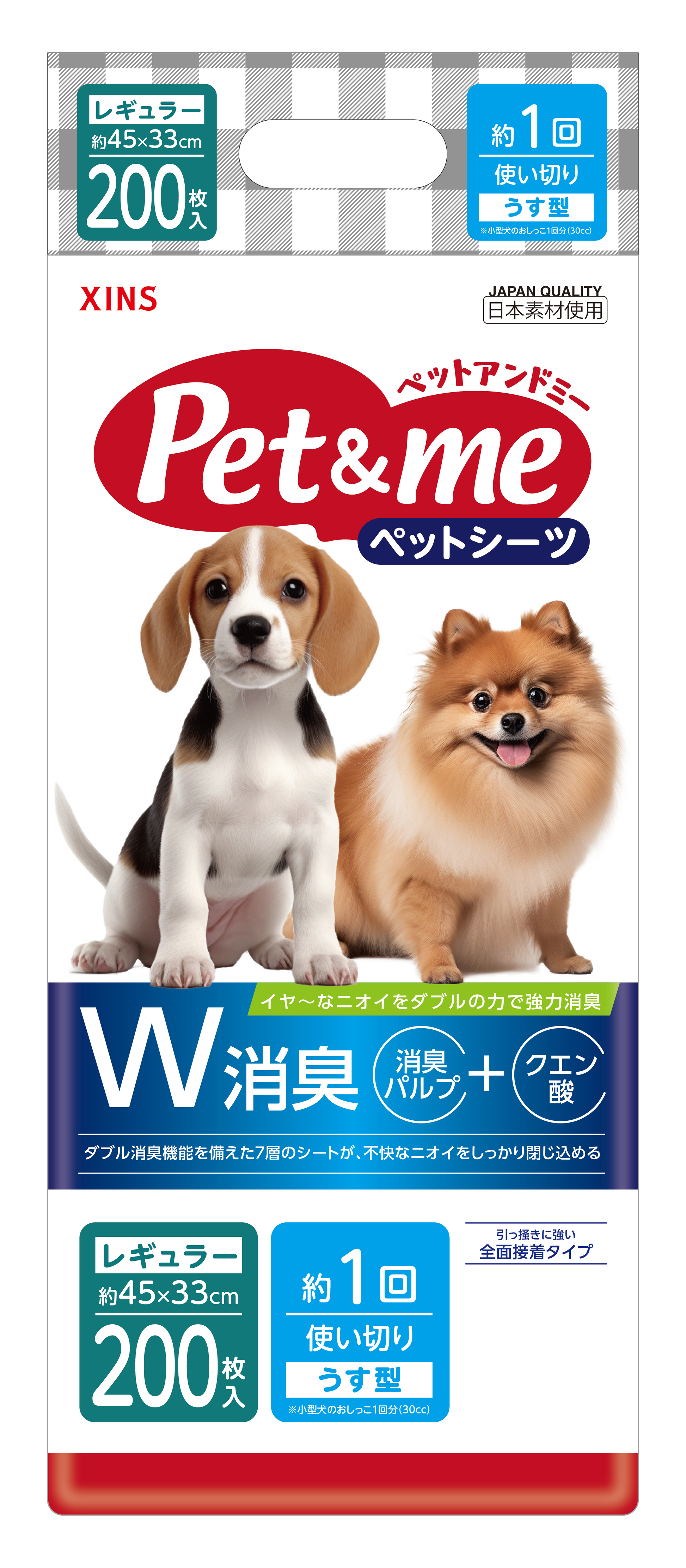 Pet&me ペットシーツ ダブル消臭 選べる6種類 薄型・厚型　