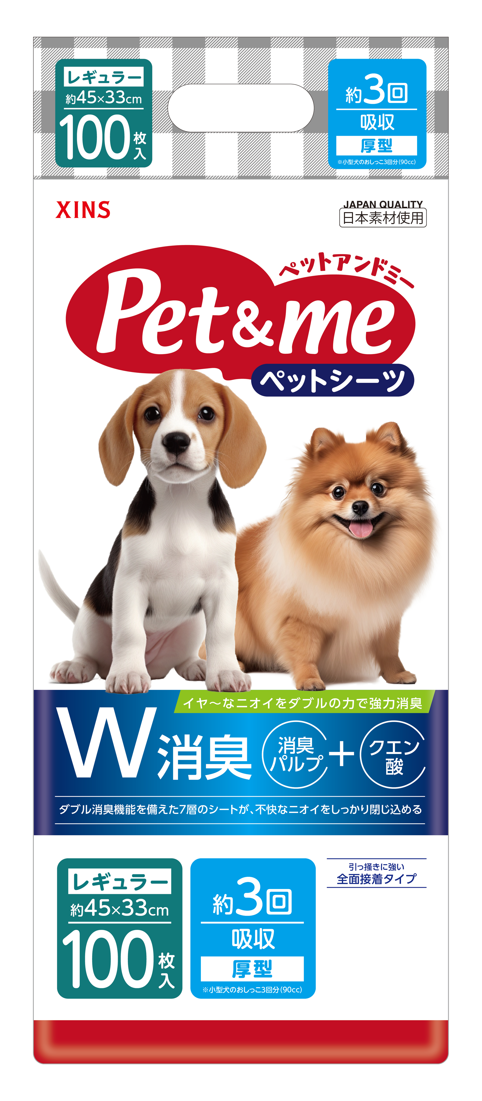 Pet&me ペットシーツ ダブル消臭 選べる6種類 薄型・厚型　