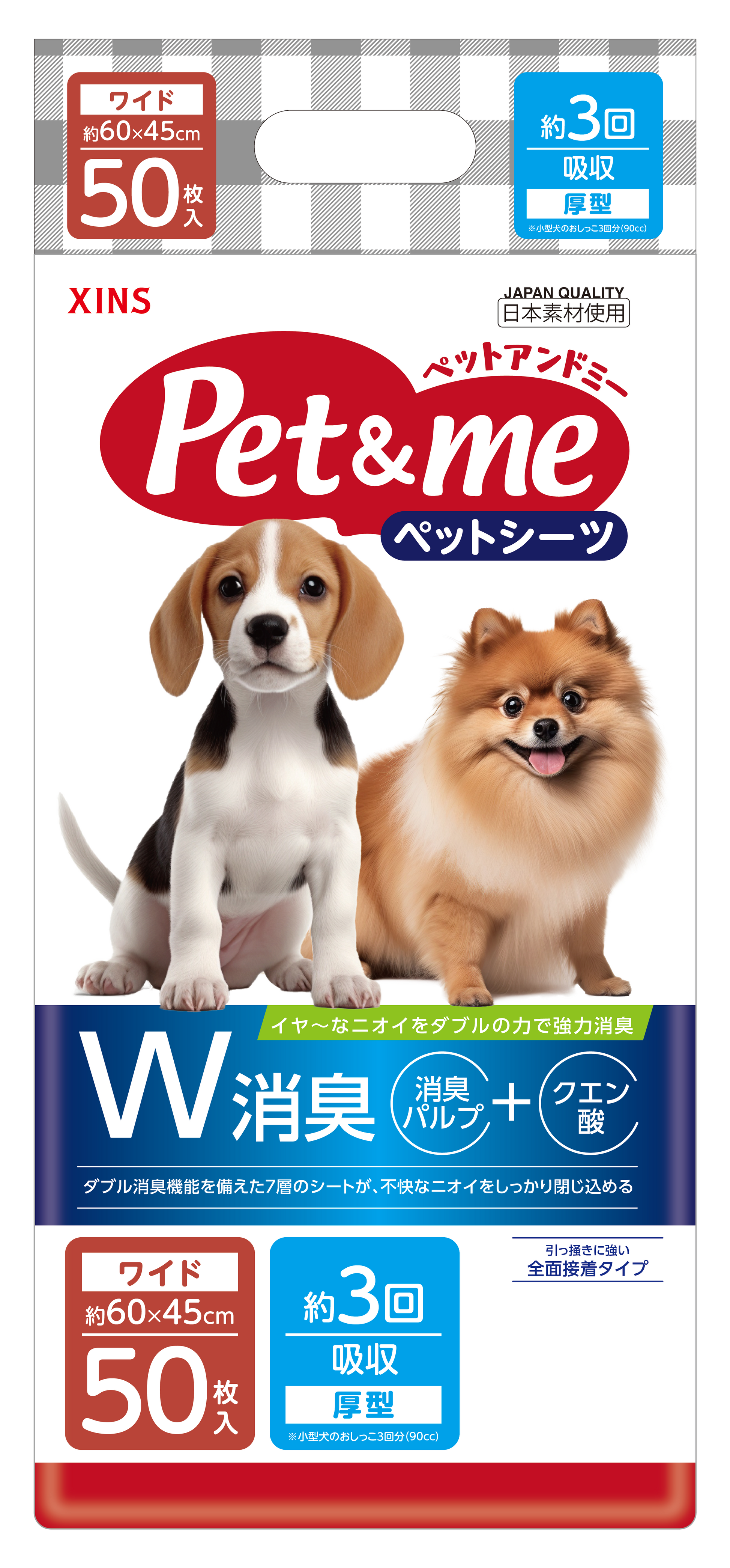 Pet&me ペットシーツ ダブル消臭 選べる6種類 薄型・厚型　